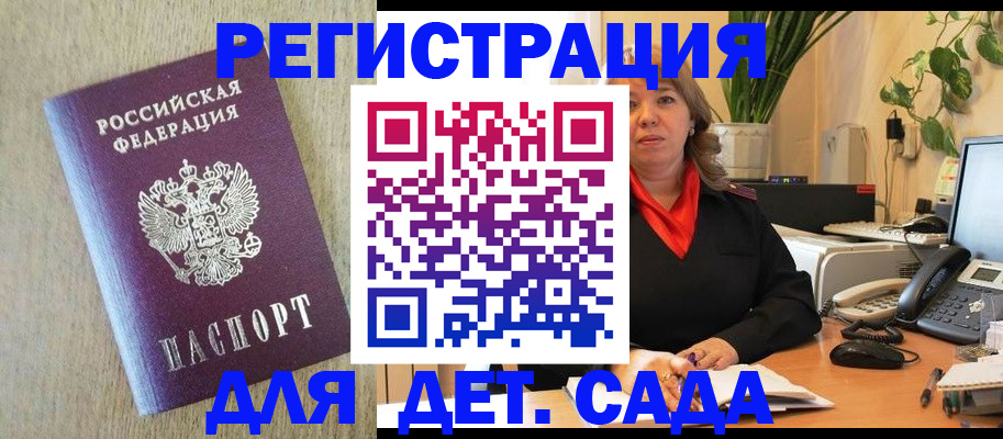 регистрация в Лянторе