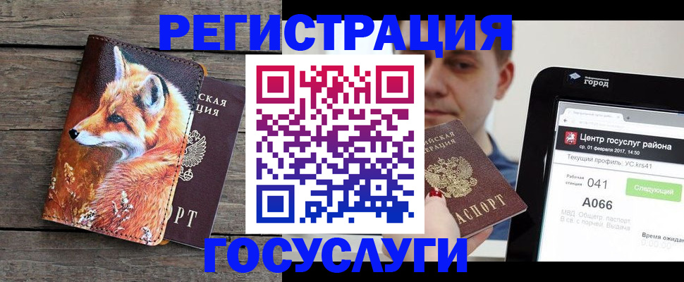 временная регистрация надежно в Лянторе