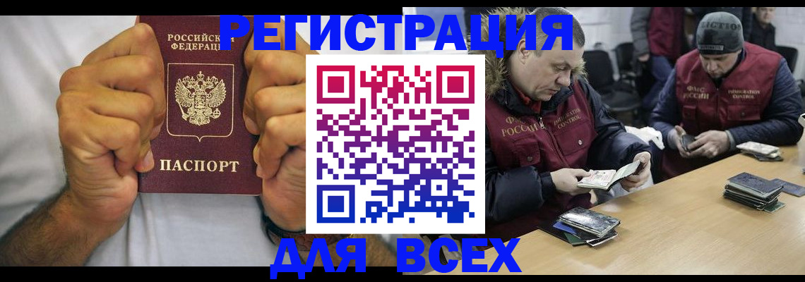 временная регистрация купить в Лянторе