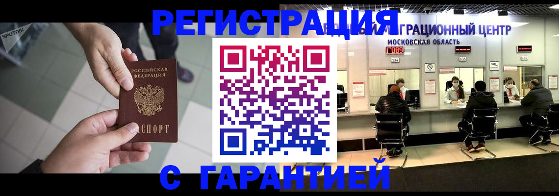 временная регистрация 2025 в Лянторе