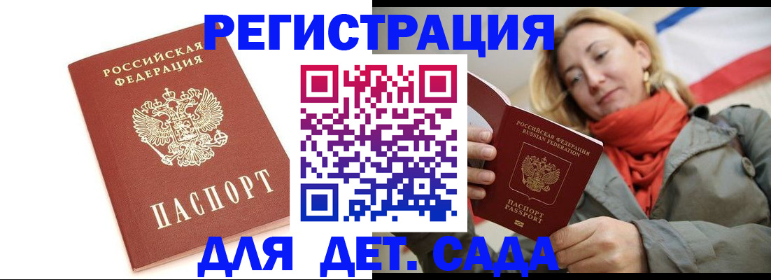 временная регистрация 2025 в Лянторе