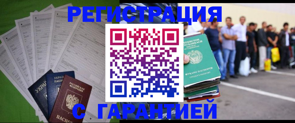 прописка в Лянторе