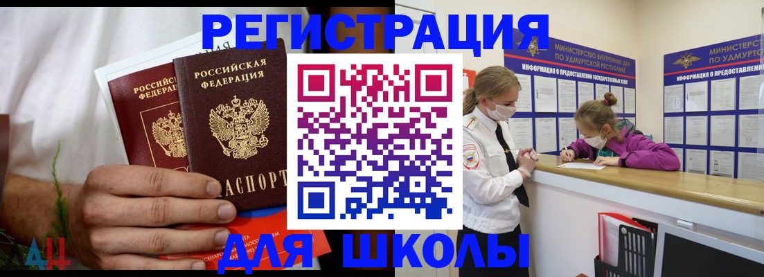 прописка законно в Лянторе