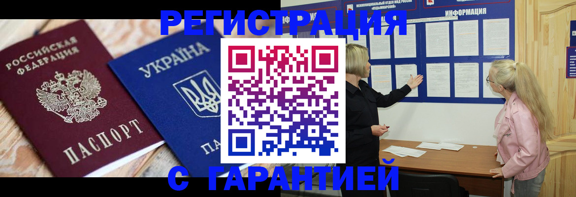 где прописаться в Лянторе